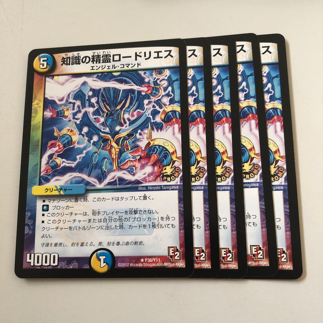 5 Lord Lies, Spirit of Knowledge