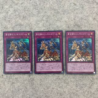 黄金郷のコンキスタドール スーパーレア