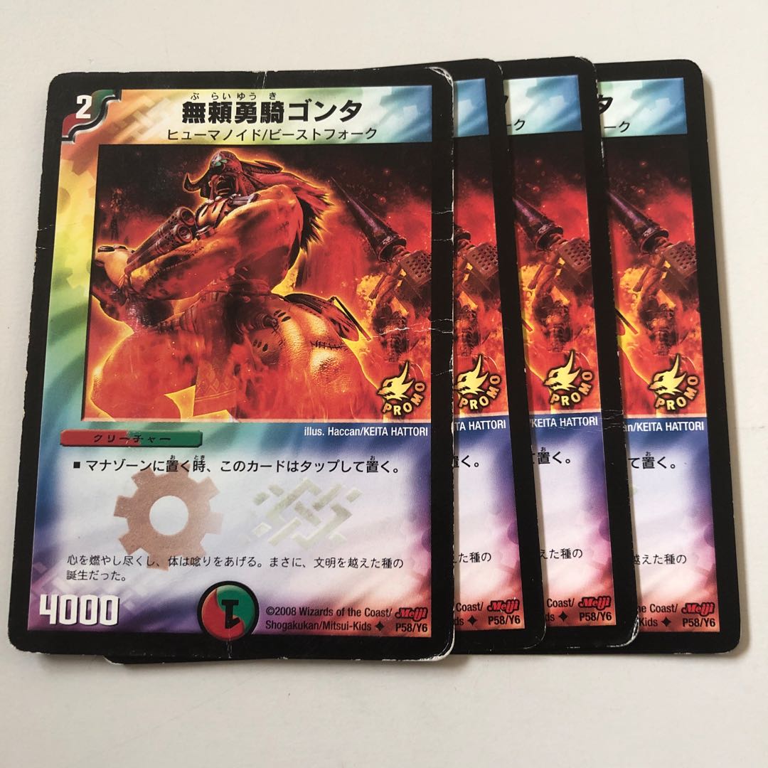 Gonta, the Warrior Savage