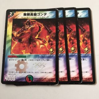 Gonta, the Warrior Savage