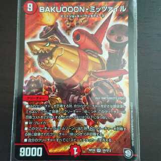 BAKUOOON・ミッツァイル