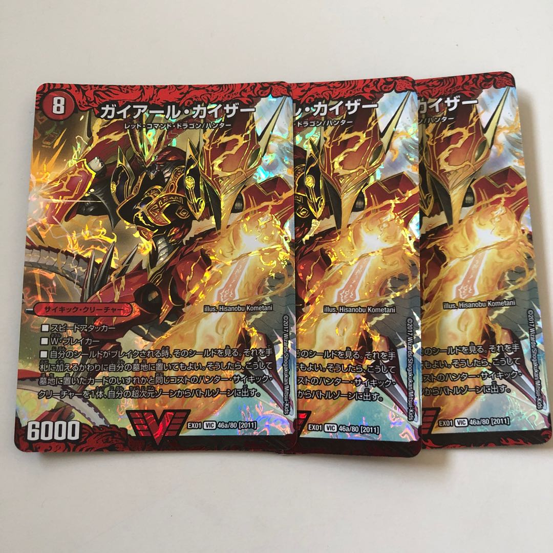 ガイアール・カイザー|激竜王ガイアール・オウドラゴン(上)