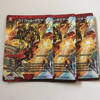 ガイアール・カイザー｜激竜王ガイアール・オウドラゴン(上)