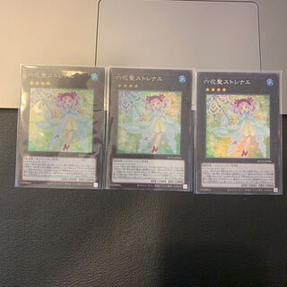 六花聖ストレナエ スーパーレア