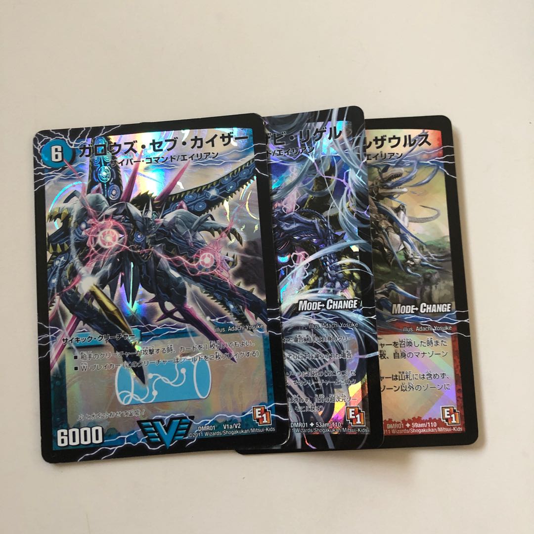 ガロウズ・セブ・カイザー｜死海竜ガロウズ・デビルドラゴン