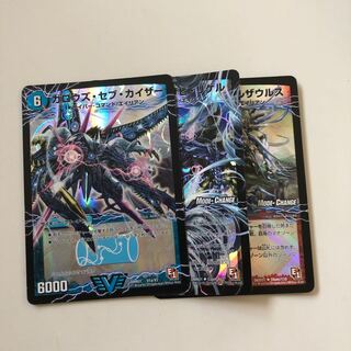 ガロウズ・セブ・カイザー｜死海竜ガロウズ・デビルドラゴン