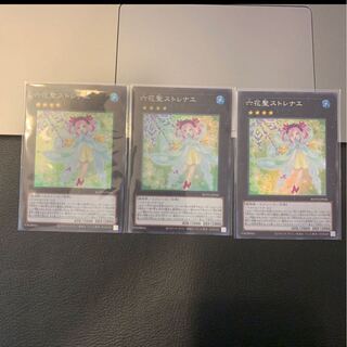 六花聖ストレナエ スーパーレア