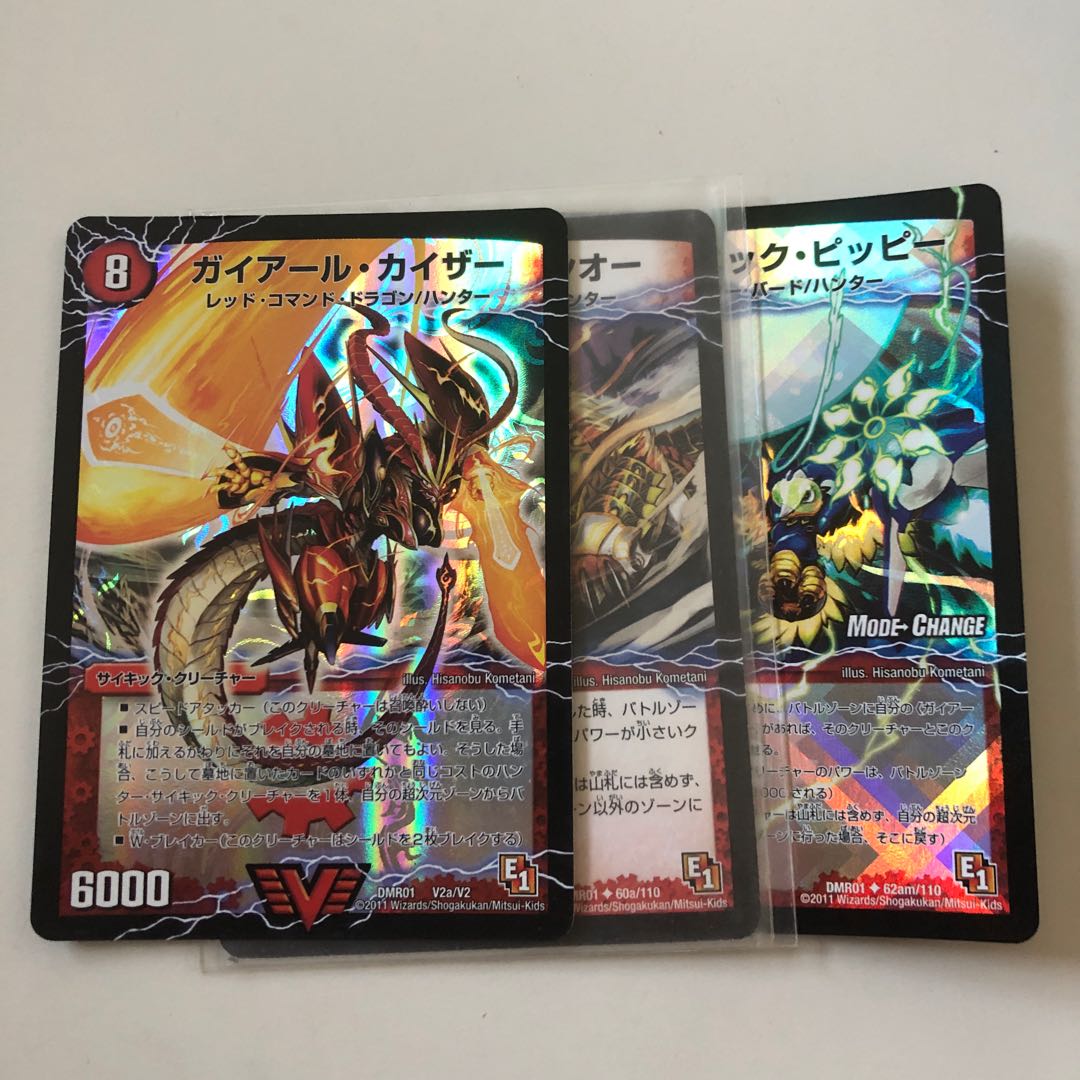 ガイアール・カイザー|激竜王ガイアール・オウドラゴン