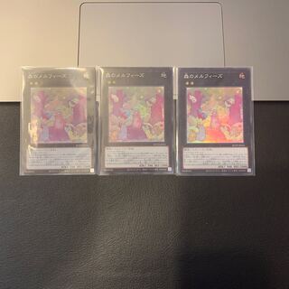 森のメルフィーズ スーパーレア