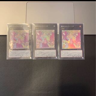 森のメルフィーズ スーパーレア