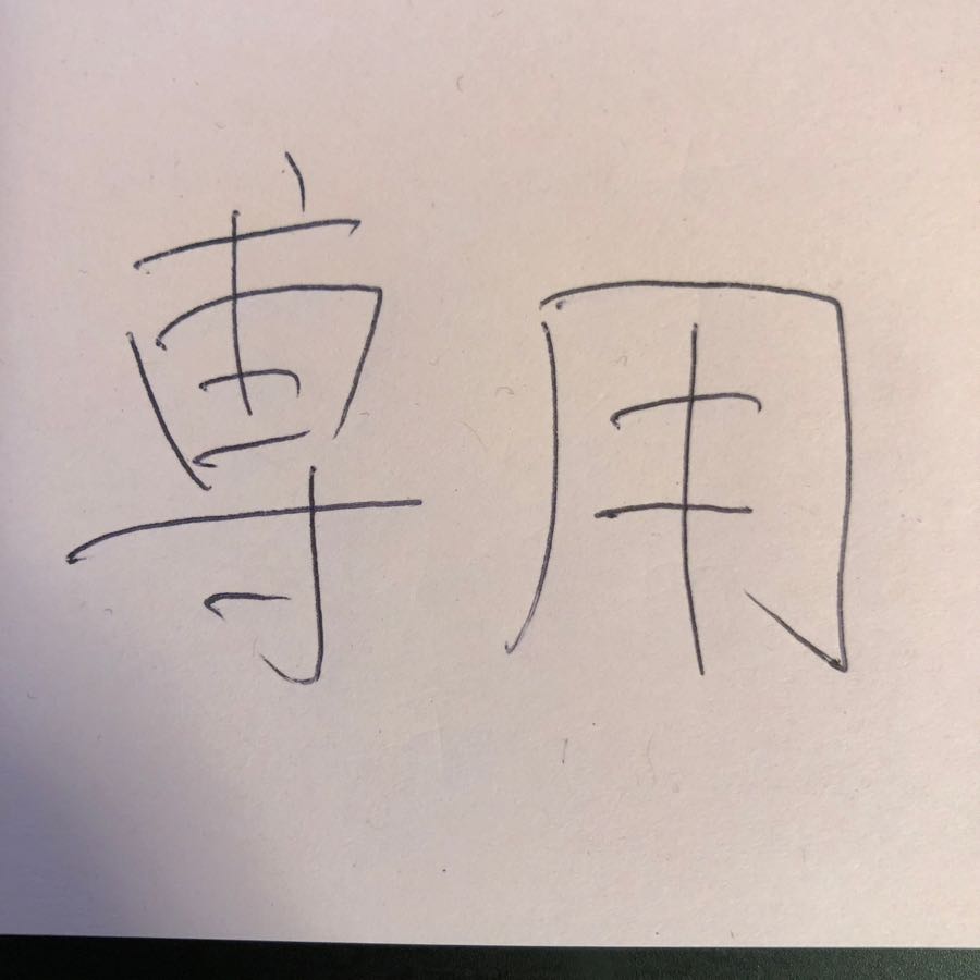 aseruto_busy様専用ページ