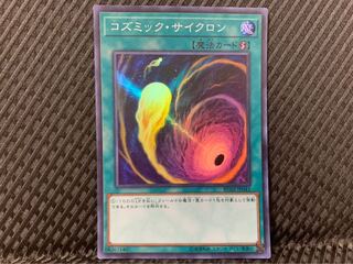 【ぽぽたん】遊戯王 -2002 コズミック・サイクロン スーパー