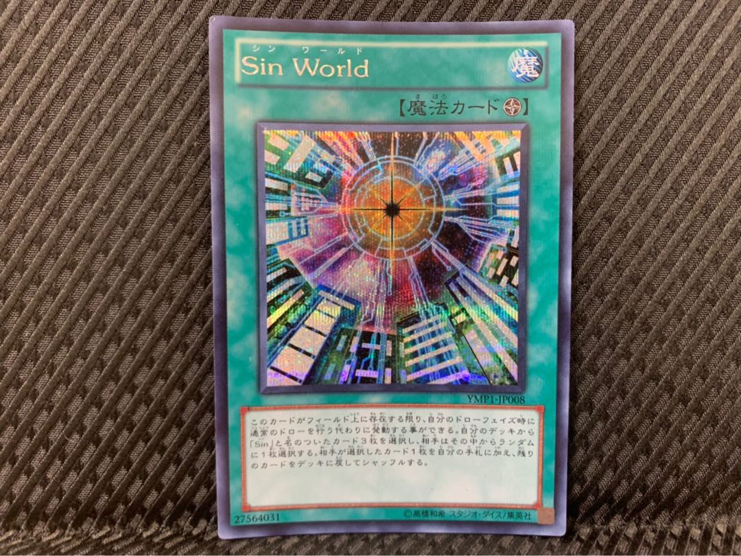 Popotan] King of Games -2001 Malefic World Secret