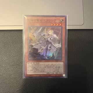 教導の聖女エクレシア スーパーレア