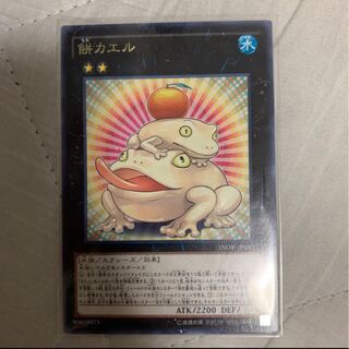 遊戯王 餅カエル