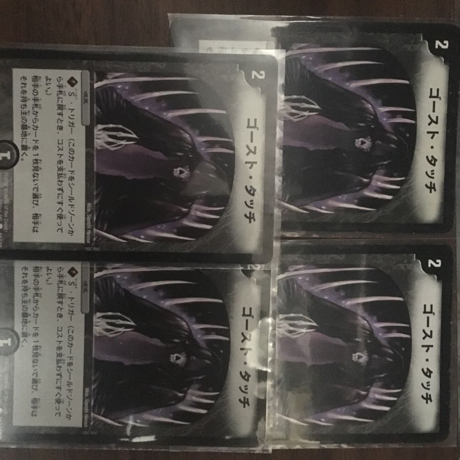 ゴースト・タッチ