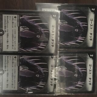 ゴースト・タッチ