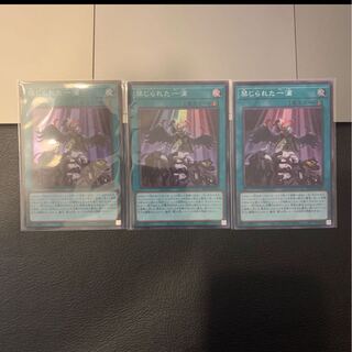 禁じられた一滴 スーパーレア