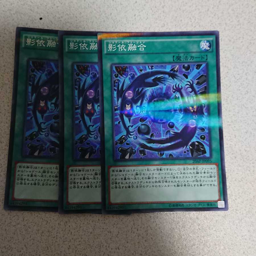 影依融合 パラレル ノーマル