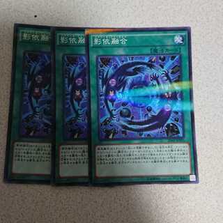 影依融合 パラレル ノーマル