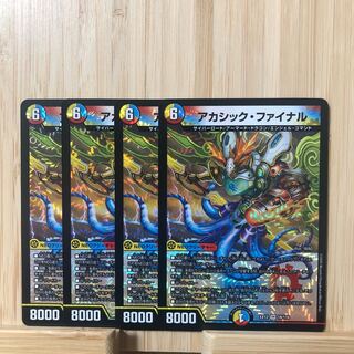 アカシック・ファイナル VR