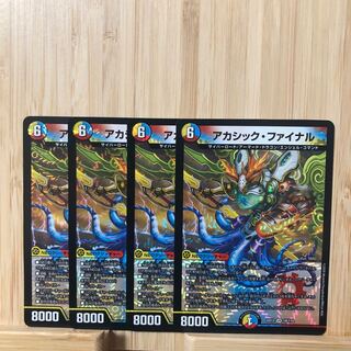 アカシック・ファイナル VR