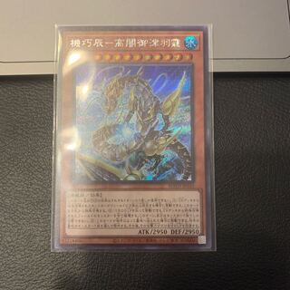 SALE機巧辰-高闇御津羽オカミ シークレットレア