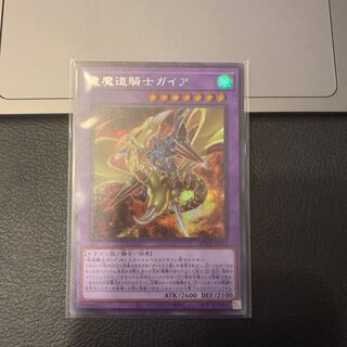 竜魔道騎士ガイア シークレットレア