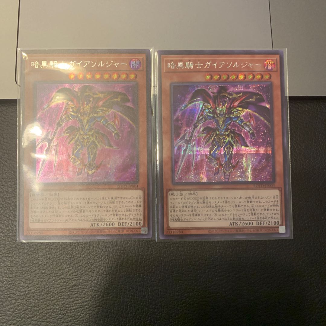 SALE暗黒騎士ガイアソルジャー シークレットレア