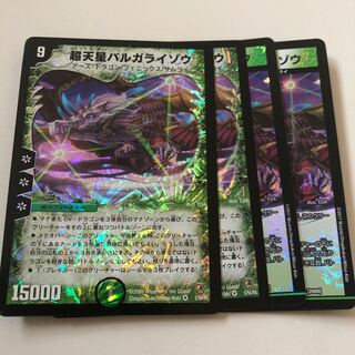 超天星バルガライゾウ