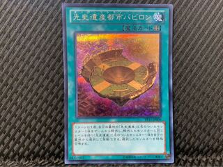 【ぽぽたん】遊戯王 -2016 先史遺産都市バビロン シークレット