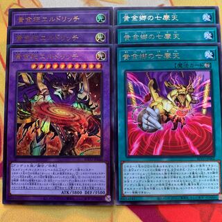 【レリ含・6枚セット】黄金狂エルドリッチ 6枚
