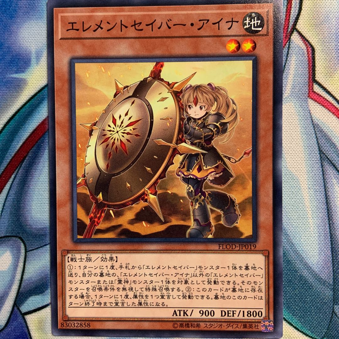 【N】エレメントセイバー・アイナ 3枚 FLOD-JP019