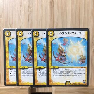 ヘブンズ・フォース U(傷あり特価)