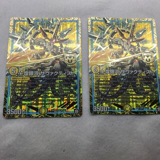 煌銀河 サヴァクティス