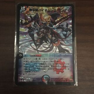 極仙龍バイオレンス・サンダー