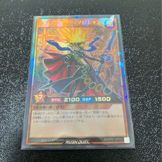 ラッシュレア セブンスロードマジシャン