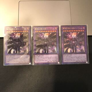 黎明の堕天使ルシフェル アルティメットレア