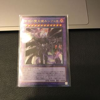黎明の堕天使ルシフェル アルティメットレア