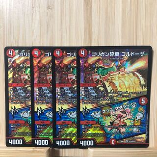 ゴリガン砕車 ゴルドーザ｜ダイナマウス・スクラッパー SR