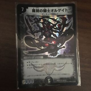 魔刻の騎士オルゲイト