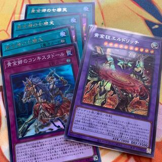 【シク】黄金狂エルドリッチ、黄金郷のコンキスタドール