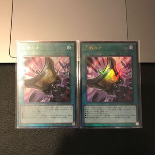 ファイ様専用三戦の才 アルティメットレア