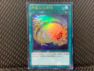 【ぽぽたん】遊戯王 -2027 神星なる領域 ウルトラ