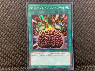 【ぽぽたん】遊戯王 2025 洗脳-ブレインコントロール スーパー