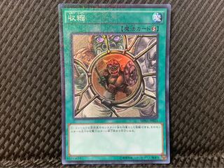 【ぽぽたん】遊戯王 -2023 収縮 スーパー