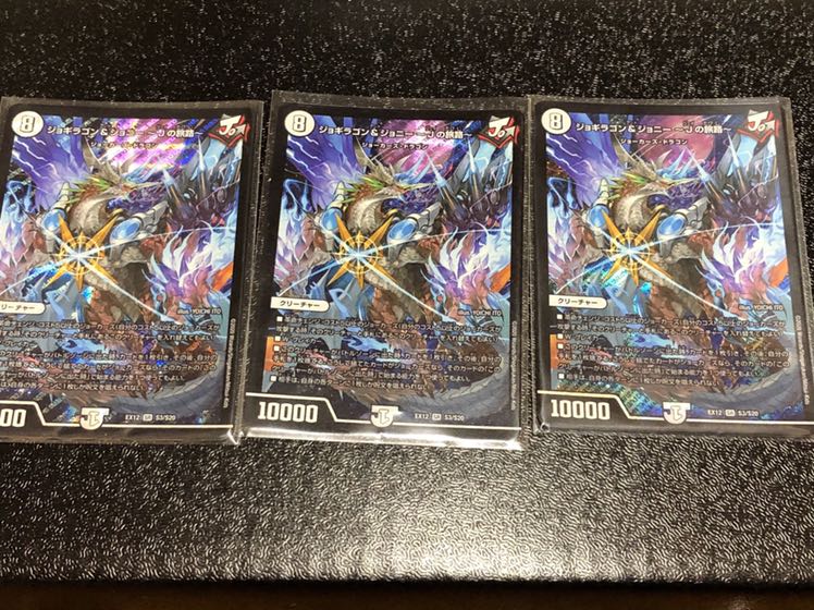 ジョギラゴン&ジョニー -Jの旅路- 3枚