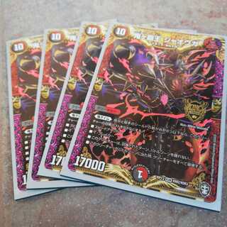 鬼ヶ覇王　ジャオウガ