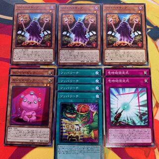 【まとめ売り】ワイトベイキング、おジャマピンク他