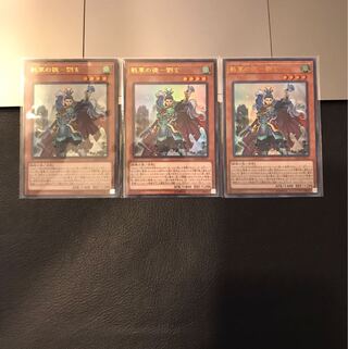 戦華の徳-劉玄 ウルトラレア